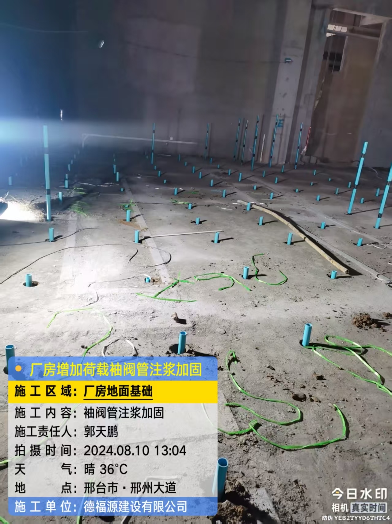 望奎袖阀管注浆施工