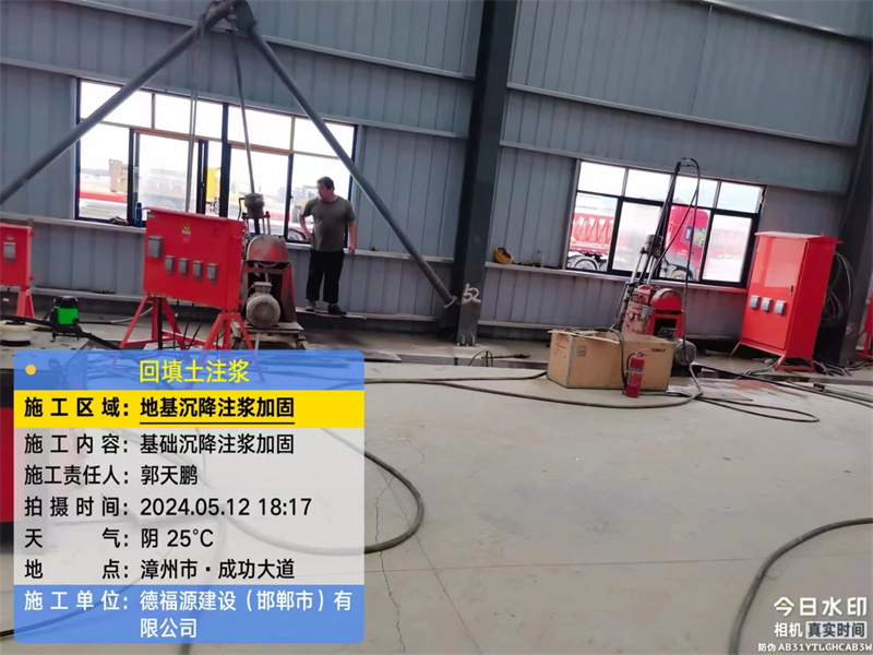 望奎地基下沉注浆加固后的房屋稳固性评价