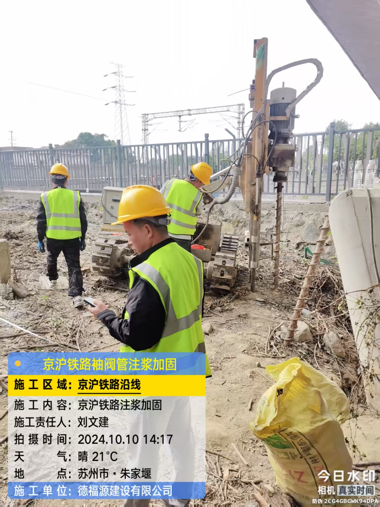 望奎袖阀管注浆工艺